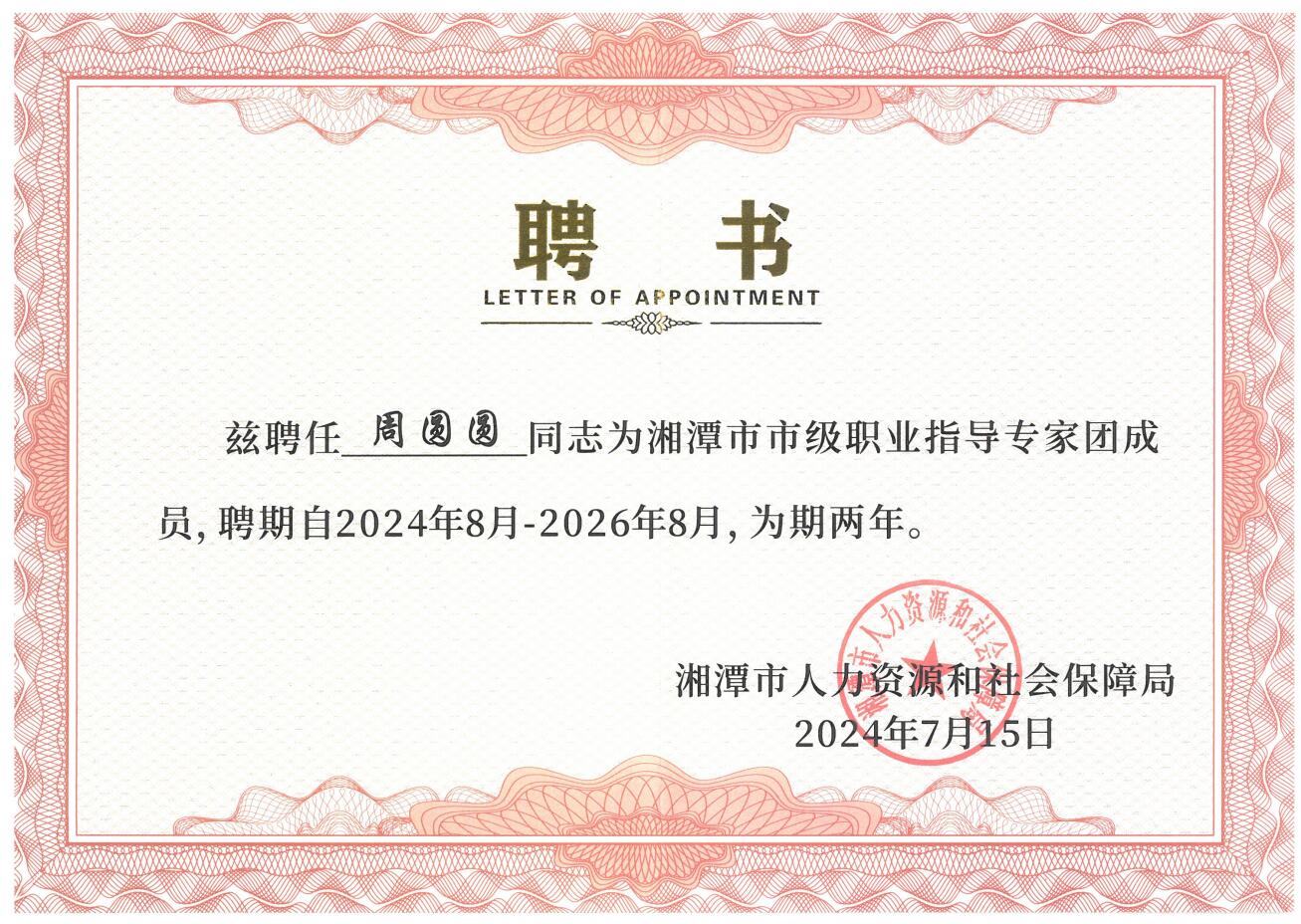 QQ截图20240807084303.jpg